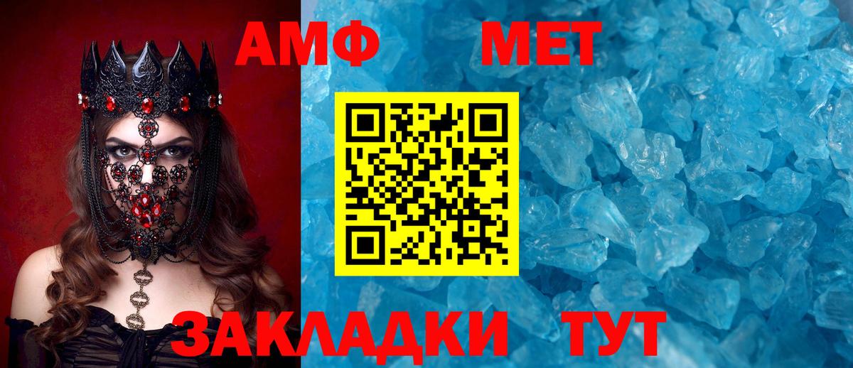 Амфетамин 98% Серпухов