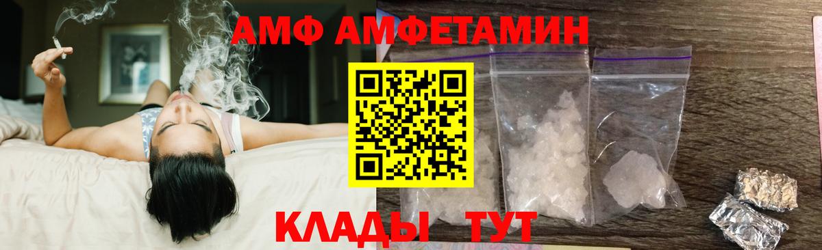 АМФ  АМФЕТАМИН  Серпухов  Вход с VPN  АМФ 97% 