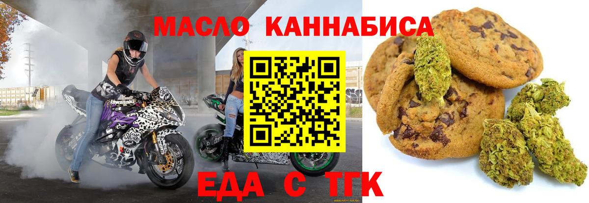 Серпухов  Печенье с ТГК конопля  Вход с VPN 