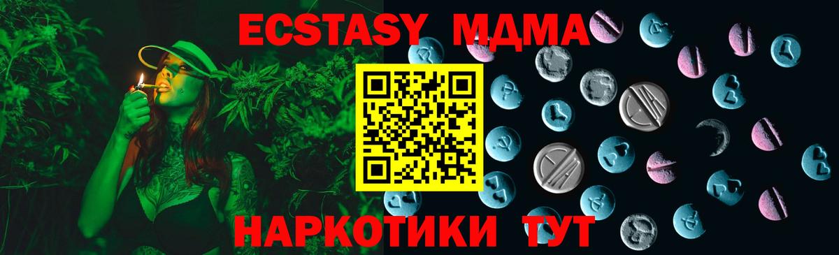 Экстази 280 MDMA  Вход с VPN  Серпухов 