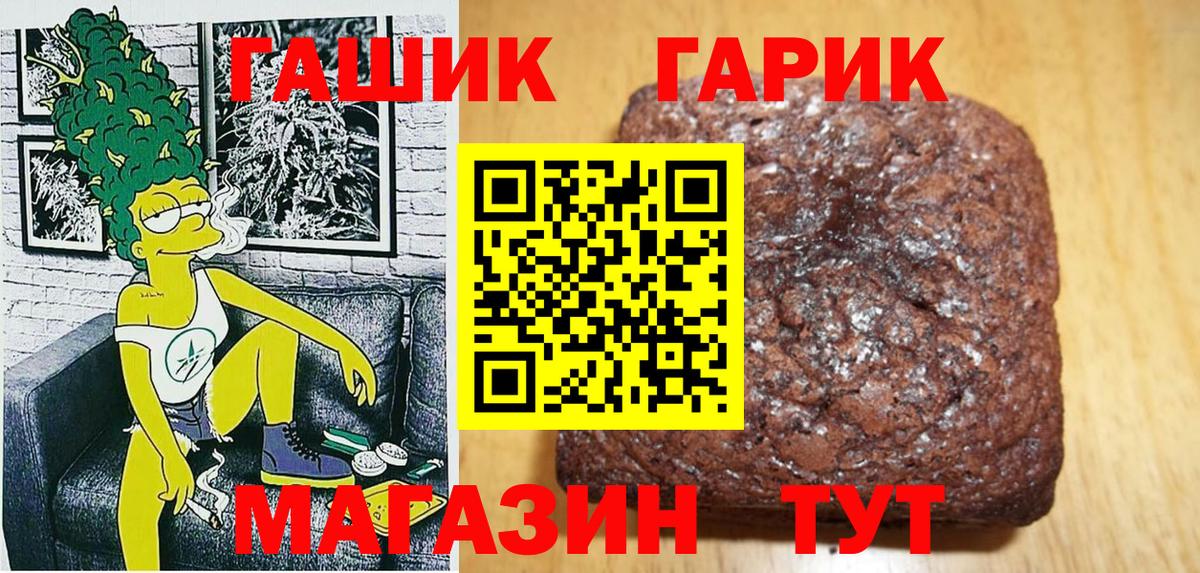ГАШИШ гарик Серпухов