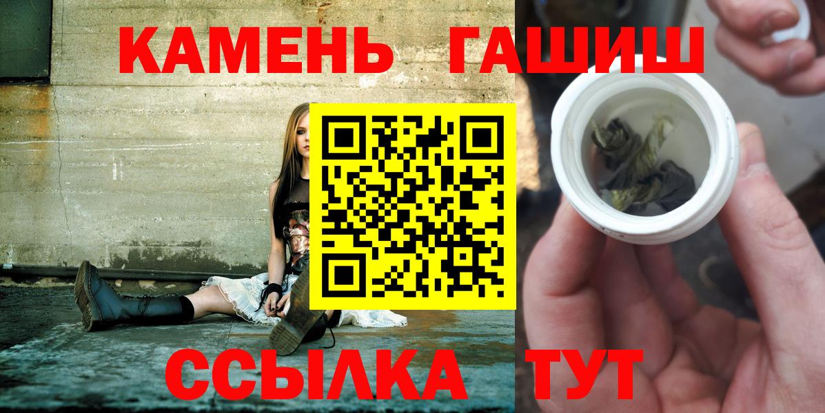 ГАШИШ убойный  ГАШ Cannabis  Вход с VPN  Серпухов 