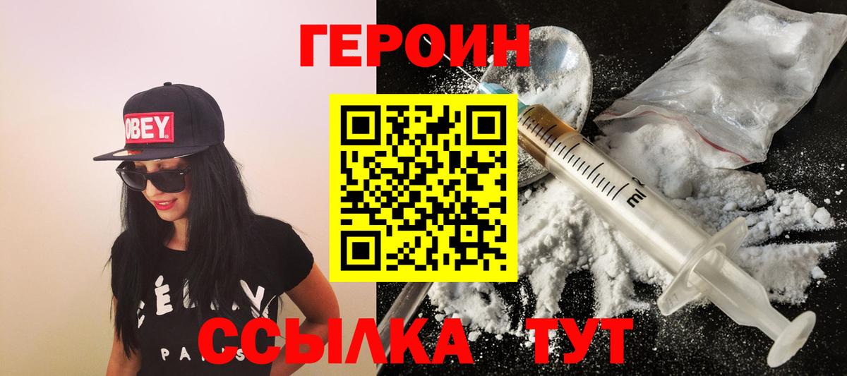 ГЕРОИН гречка  Вход с VPN  Серпухов 