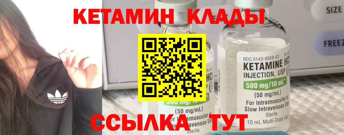 КЕТАМИН ketamine Серпухов