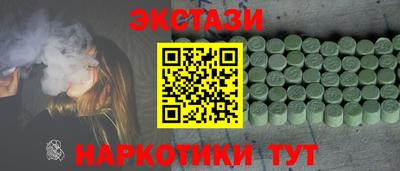экстази Обь