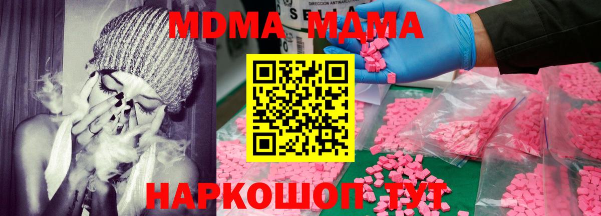 МДМА VHQ  Вход с VPN  МДМА Molly  Серпухов 