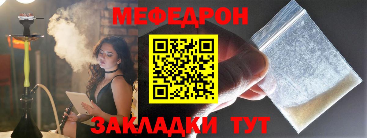 Меф мяу мяу мука Серпухов