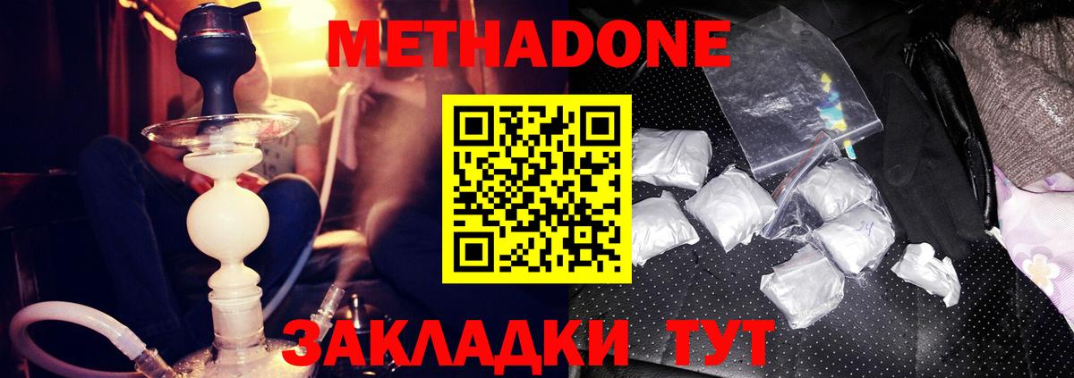 МЕТАДОН VHQ  Метадон мёд  Серпухов  darknet клад  Вход с VPN 