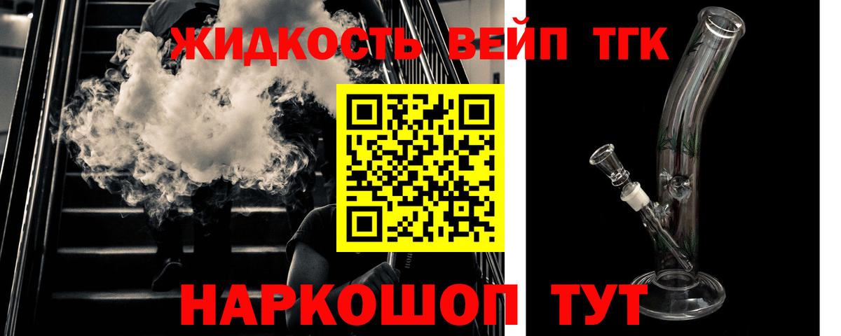 Дистиллят ТГК вейп с тгк Серпухов