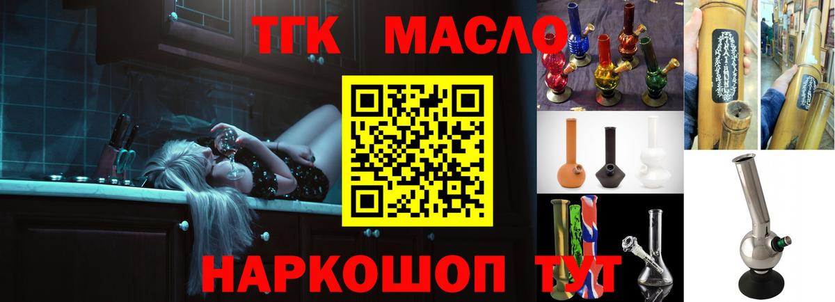 наркошоп  ТГК вейп  Вход с VPN  Серпухов  ТГК концентрат 